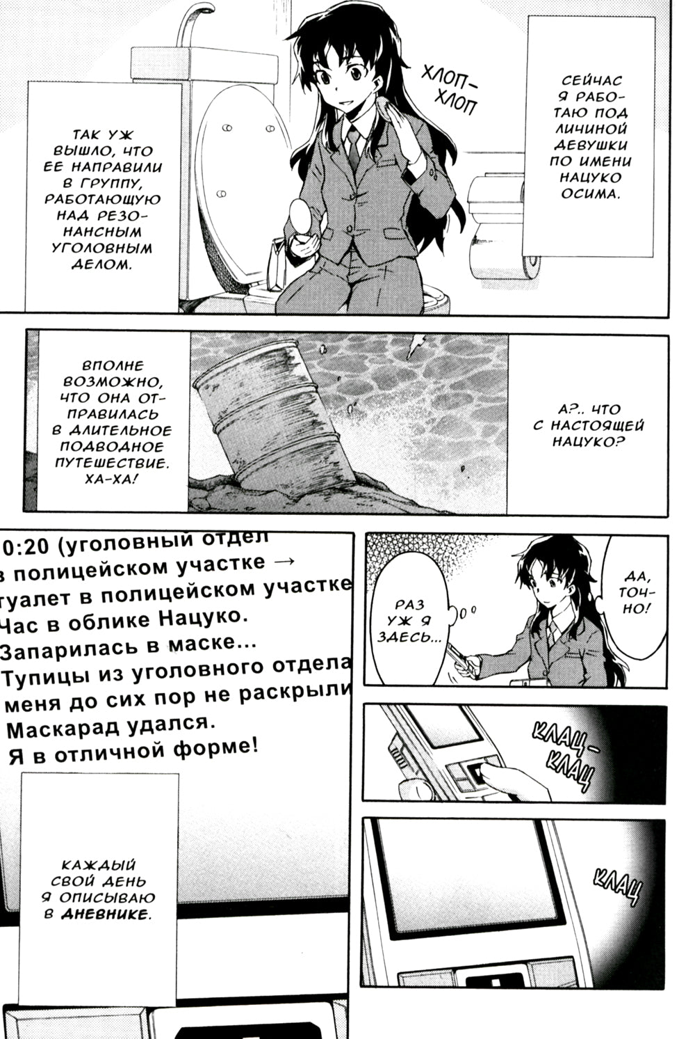 Дневник будущего. Mosaïque