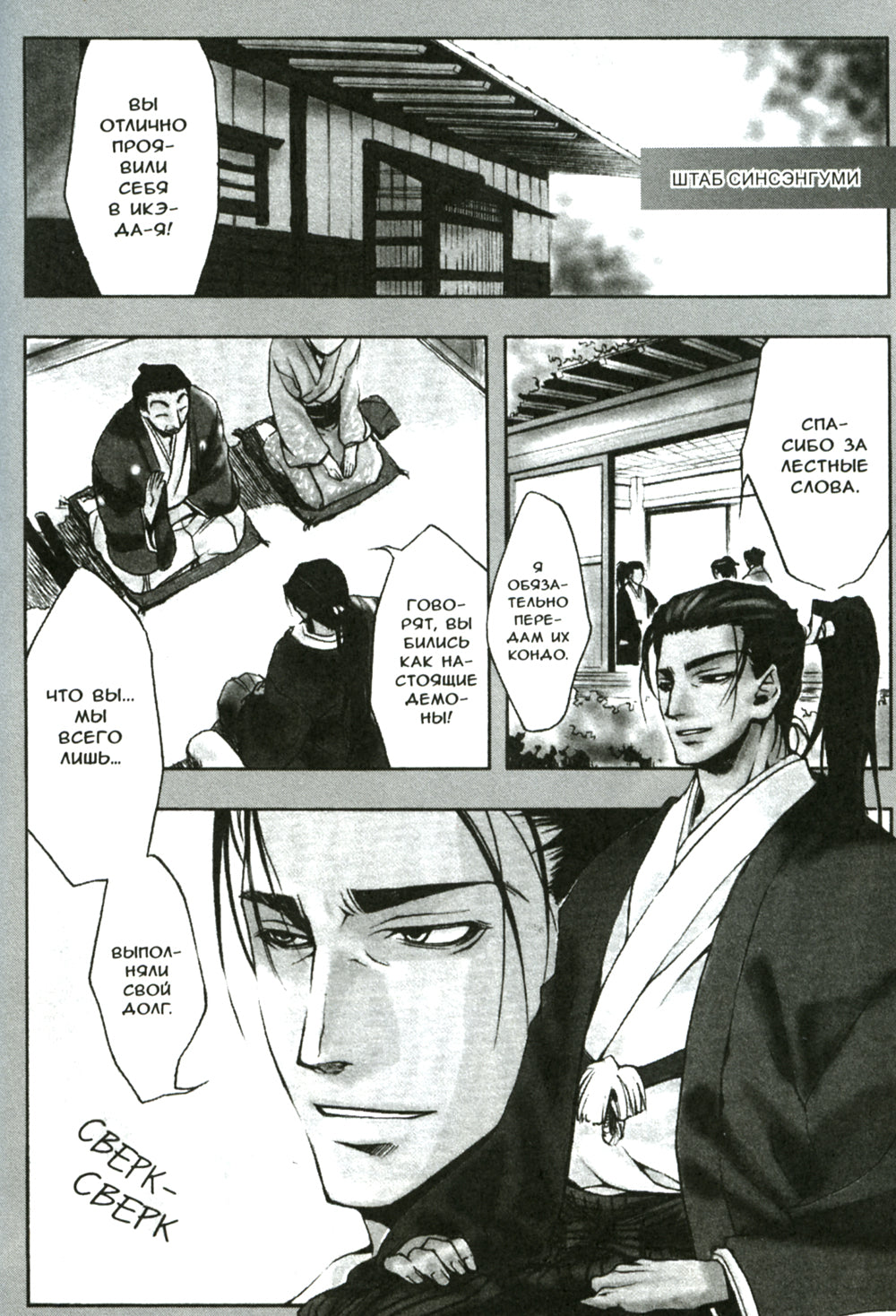 Железный миротворец. Т. 1