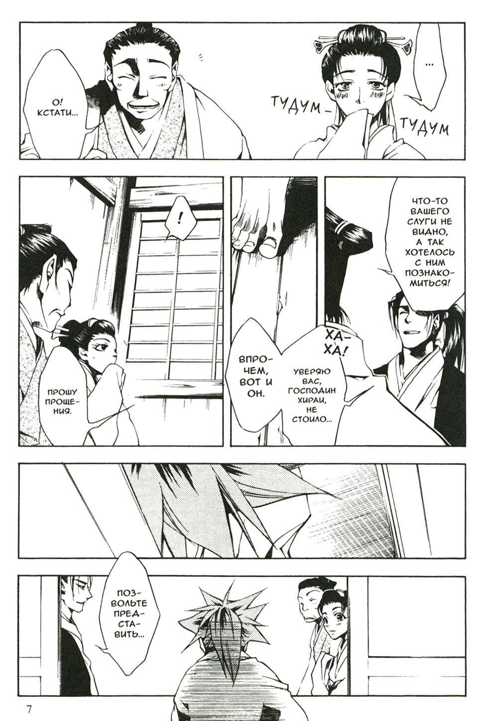 Железный миротворец. Т. 1