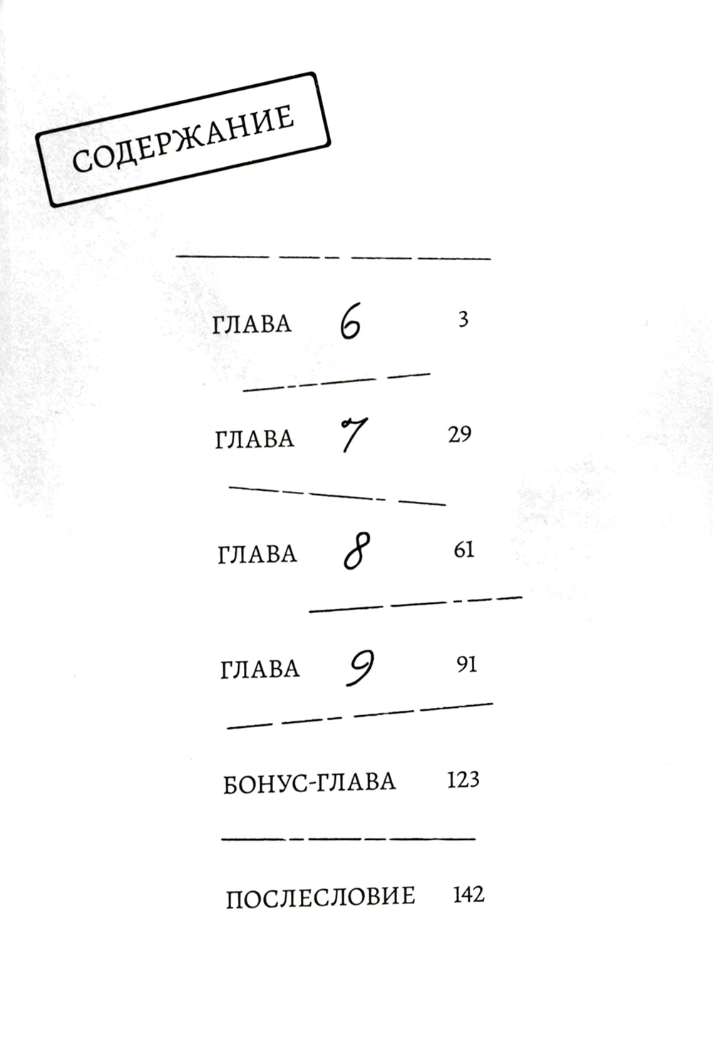 Жизнь бродячего кота. Т. 2