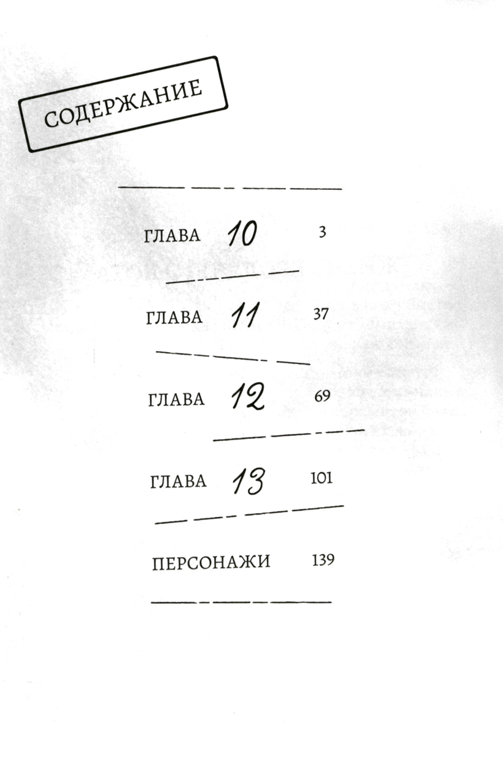 Жизнь бродячего кота. Т. 3