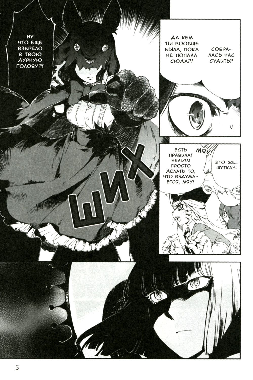 Игра героинь. Т. 2