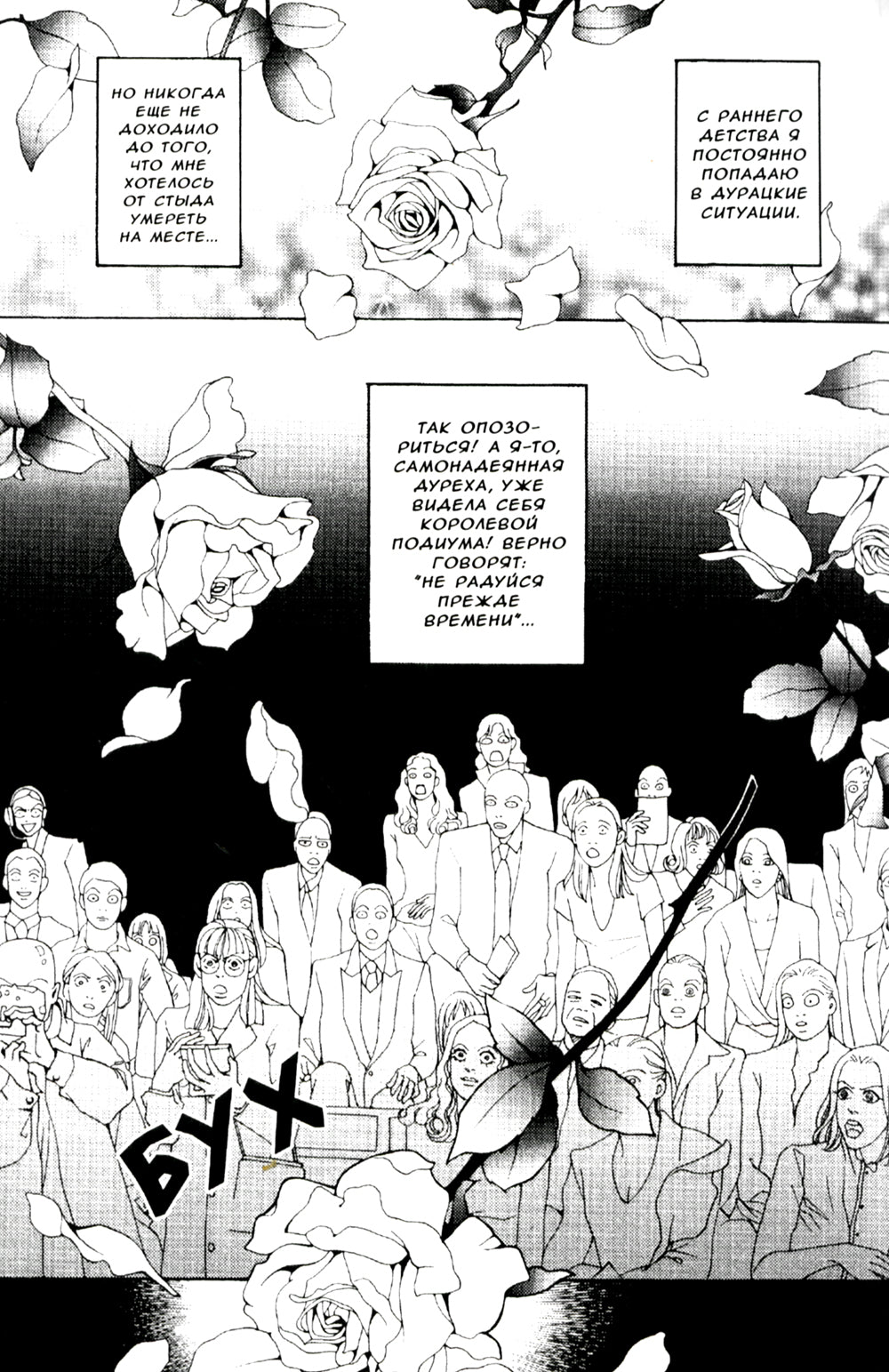 Номер один. Т. 2