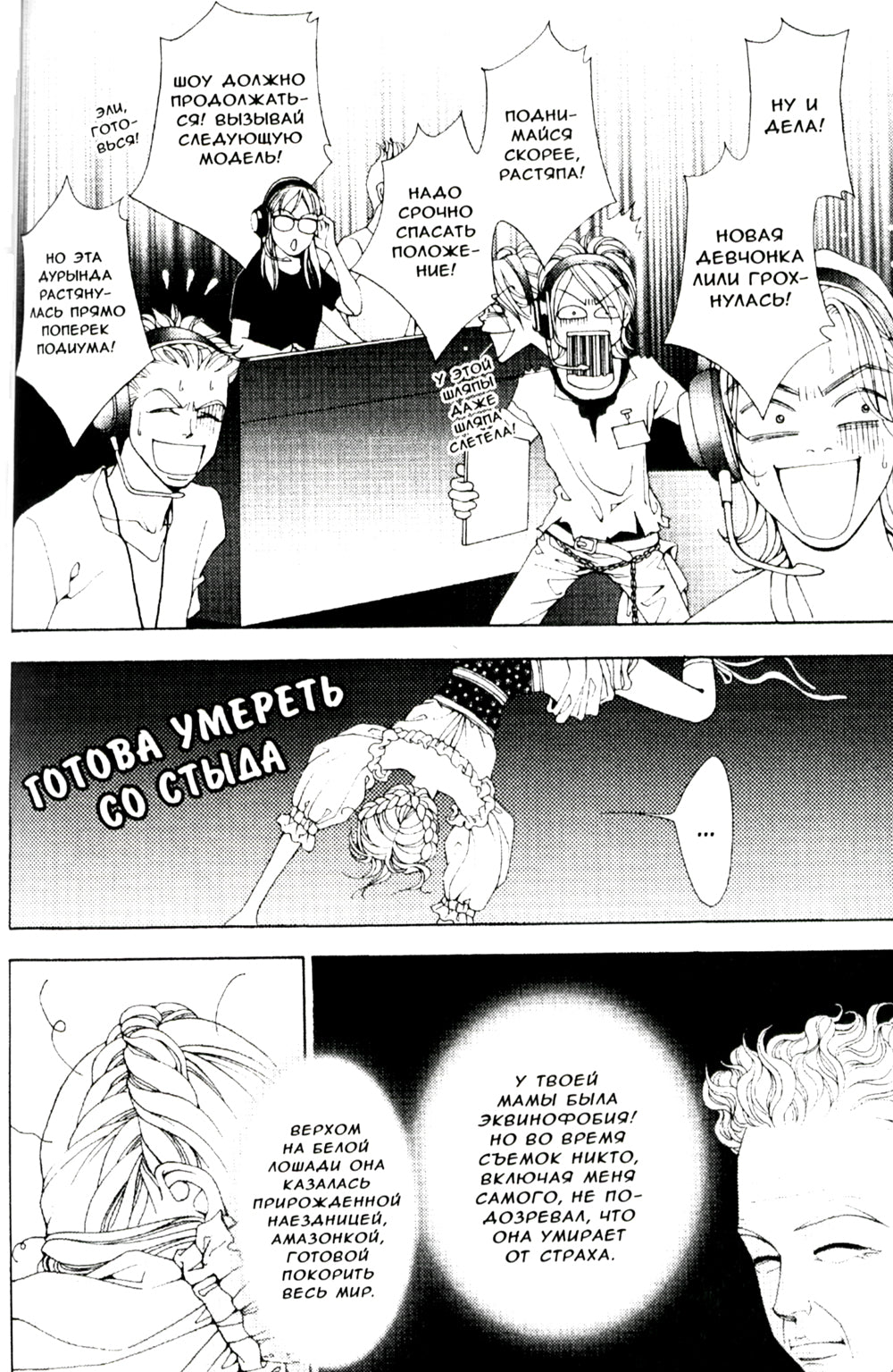 Номер один. Т. 2