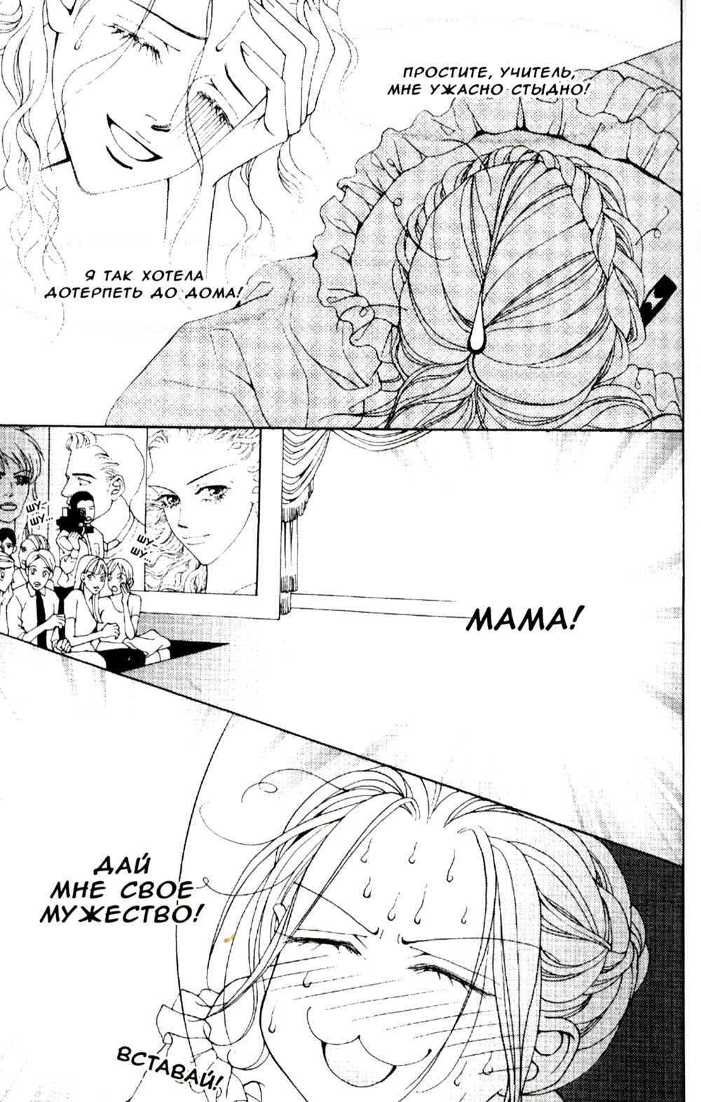 Номер один. Т. 2