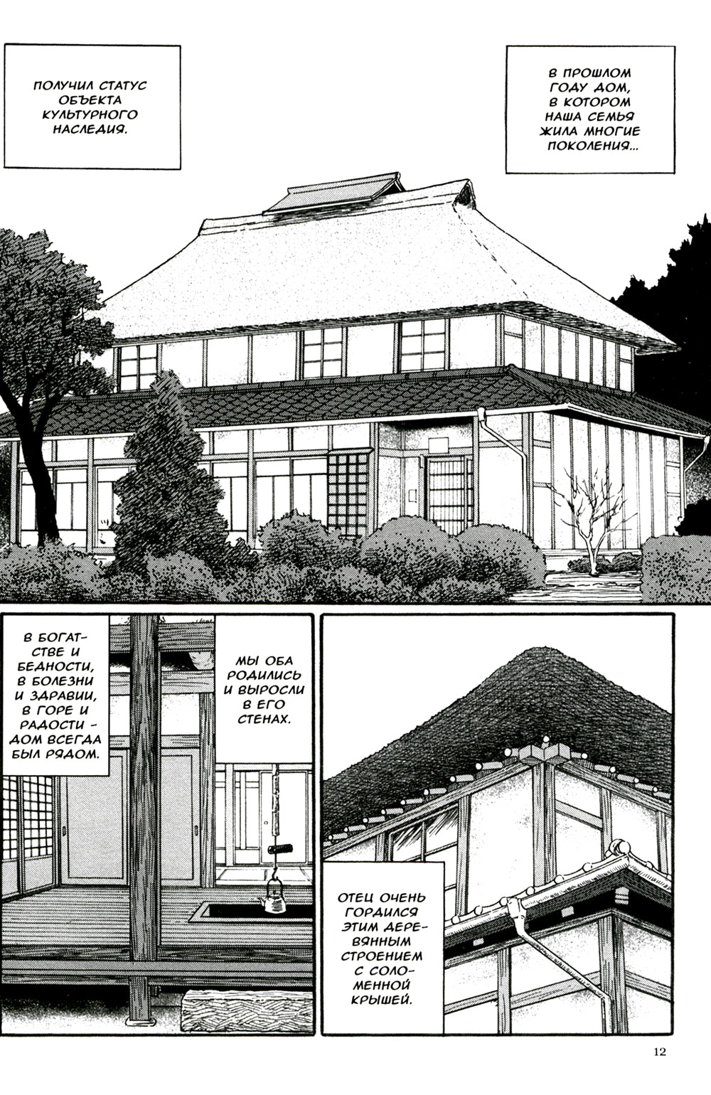 Осколки ужаса