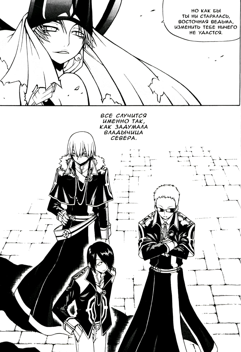 Охотник на ведьм. Т. 2