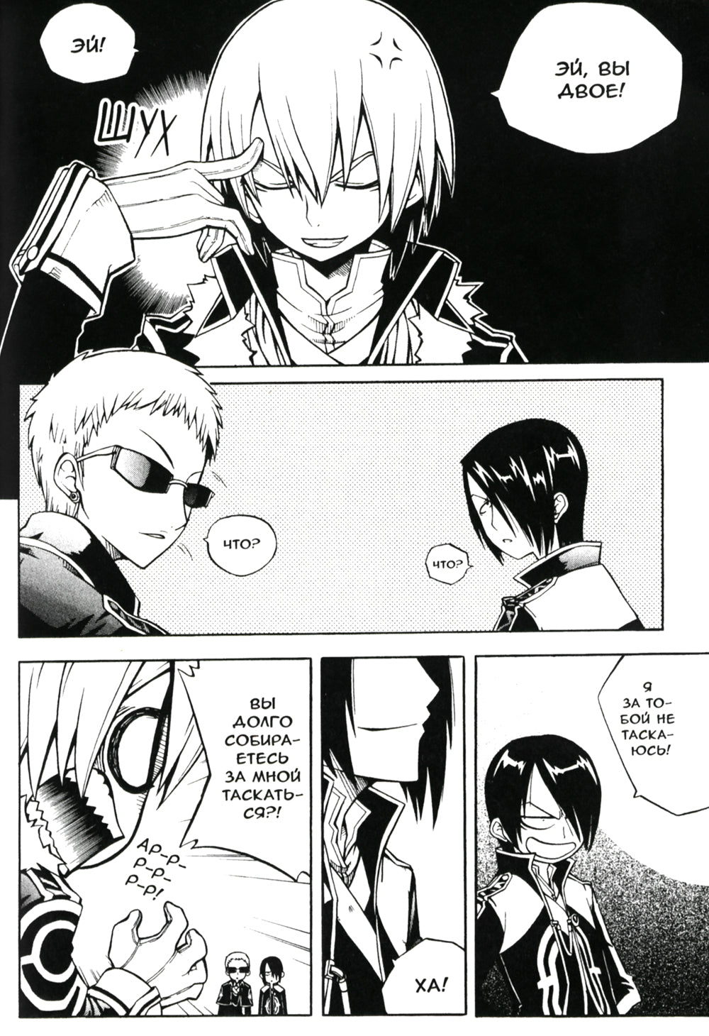 Охотник на ведьм. Т. 2