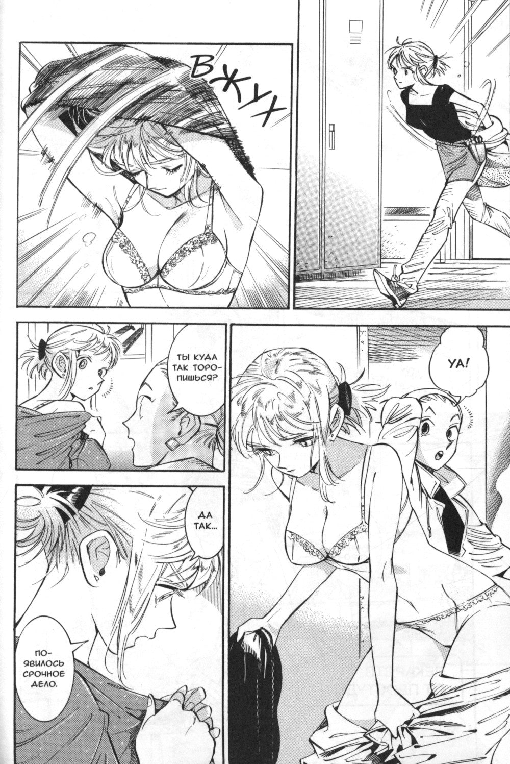 Странная жизнь Субару. Т. 3