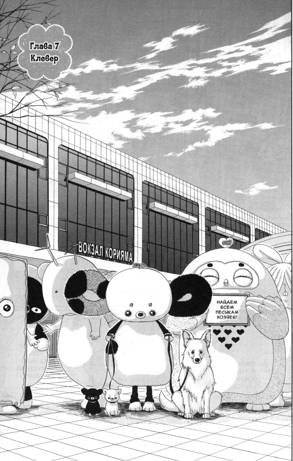 Счастливый Попоти. Т. 2