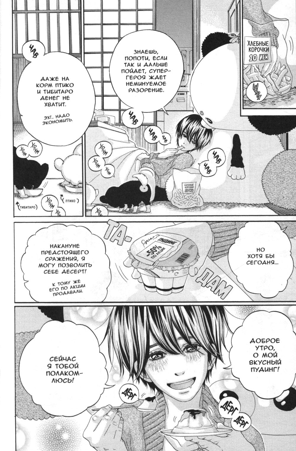 Счастливый Попоти. Т. 2