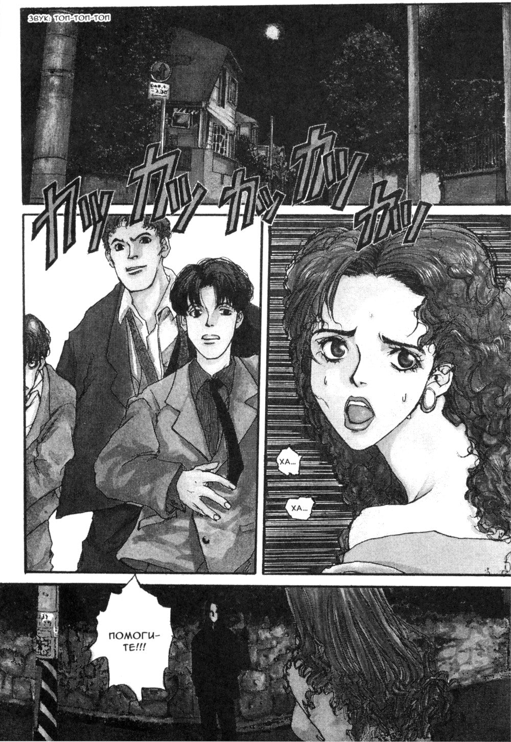 Таймасин. Дневник экзоциста. Т. 1