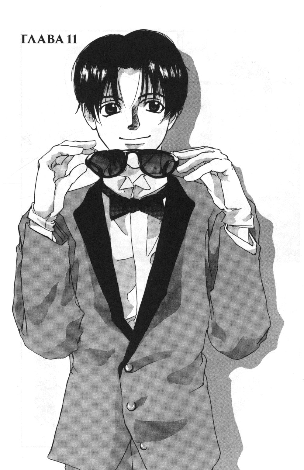 Таймасин. Дневник экзорциста. Т. 2