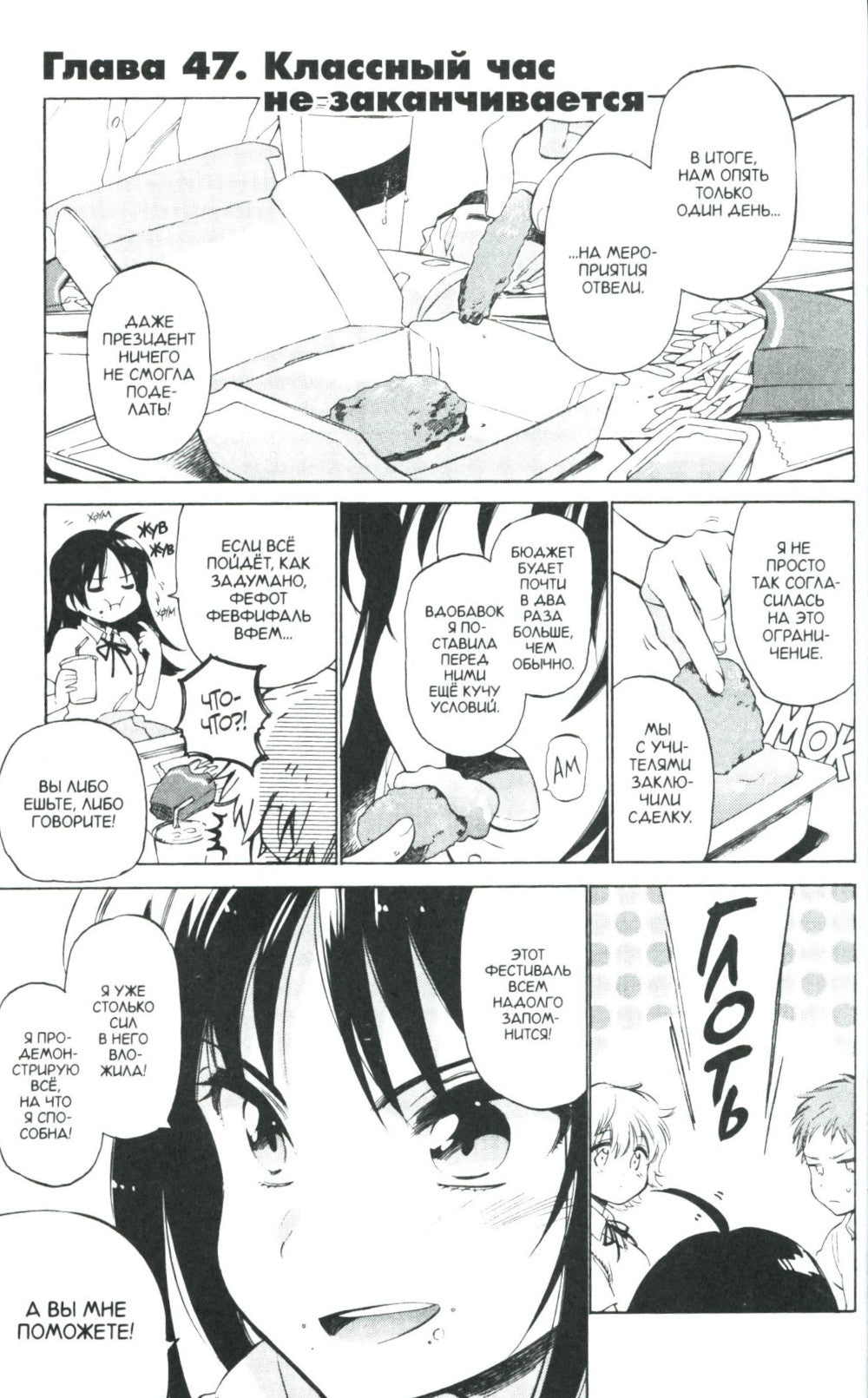 Торадора. Т. 6: манга