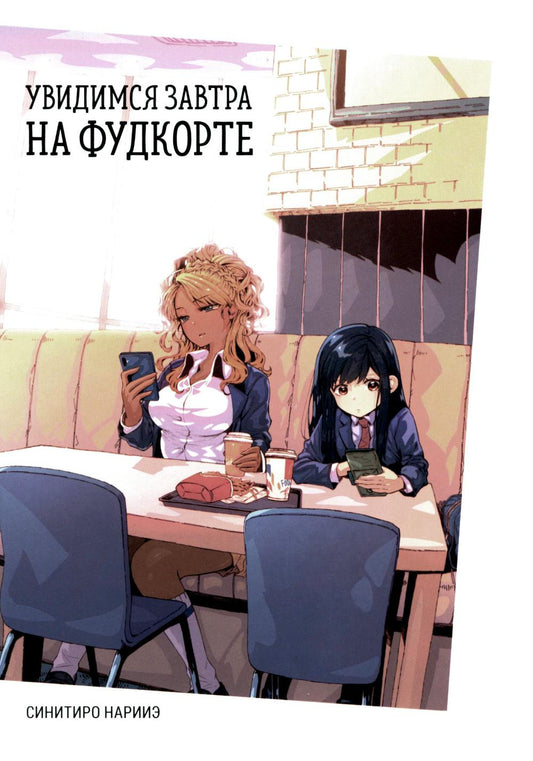 Voir l'arrière du bateau