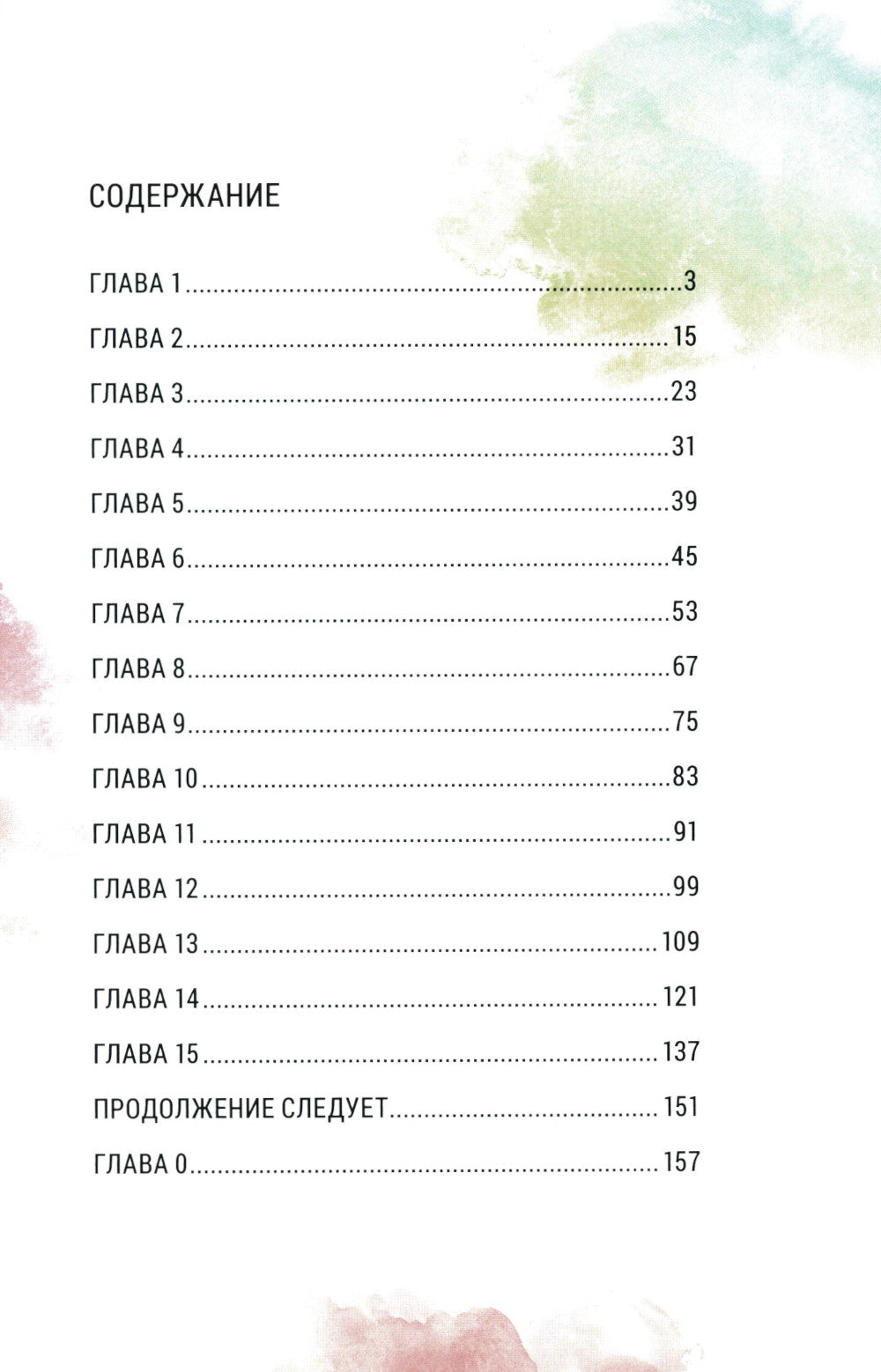 Увидимся завтра на фудкорте