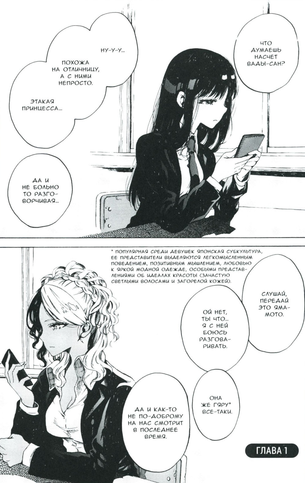 Увидимся завтра на фудкорте