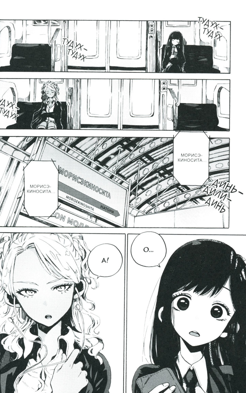 Увидимся завтра на фудкорте