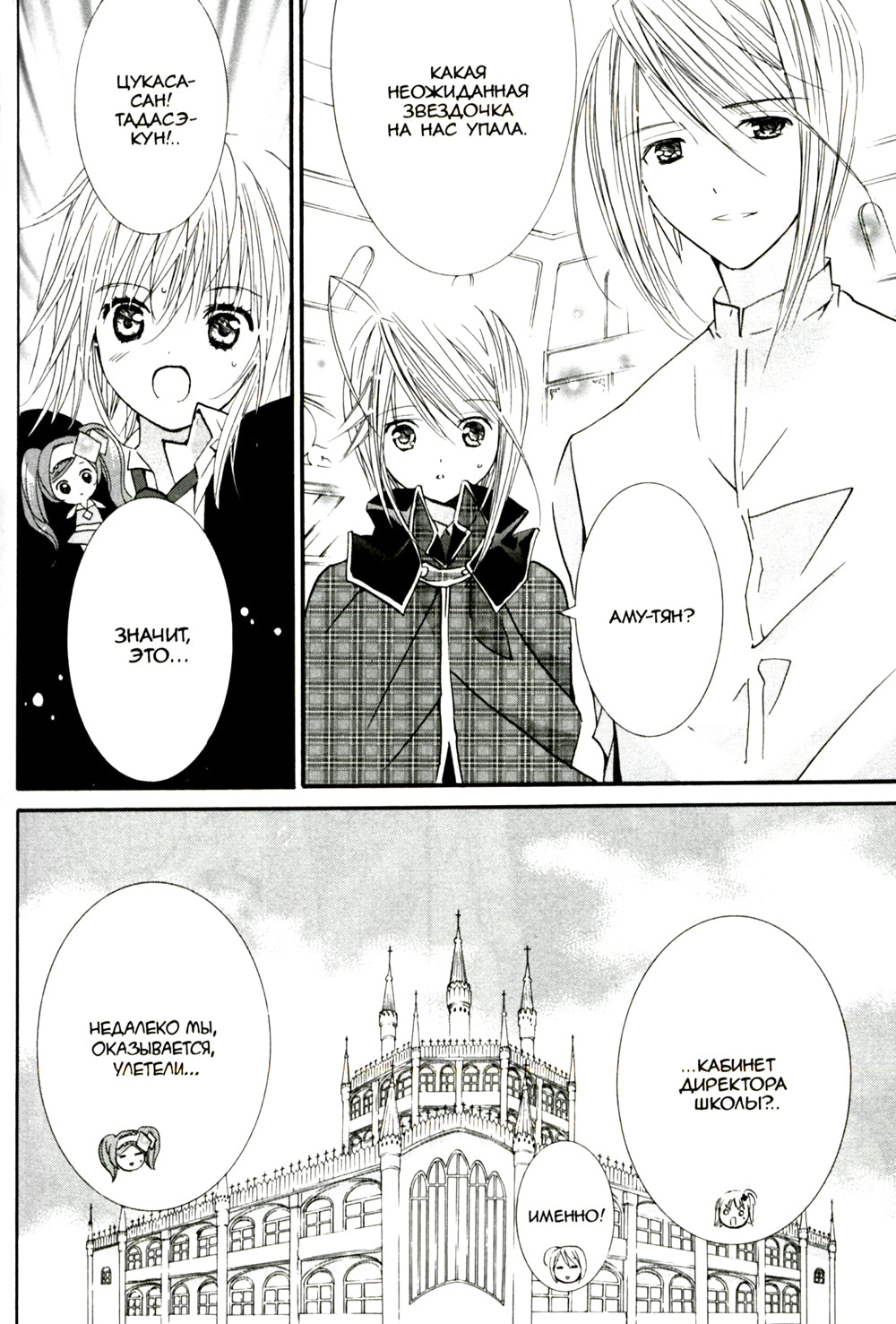 Характеры-хранители. Т. 11