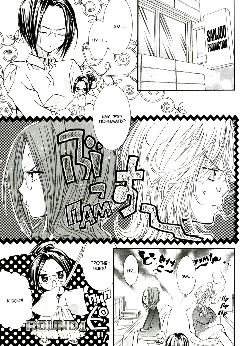 Характеры-хранители. Т. 11