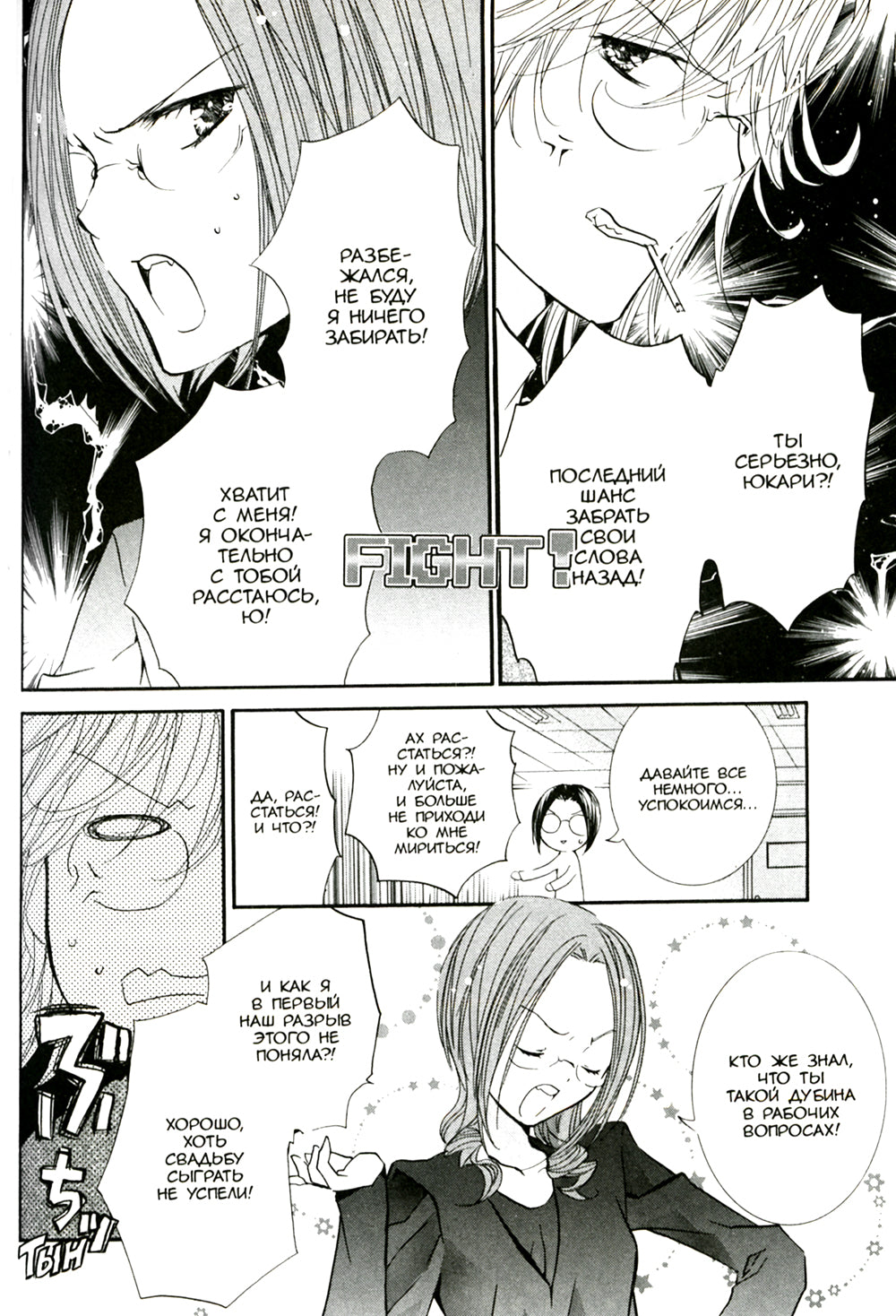 Характеры-хранители. Т. 11