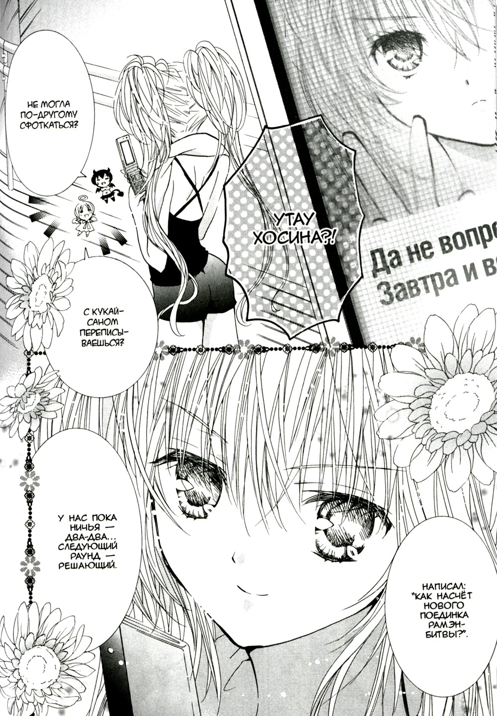 Характеры-хранители. Т. 12