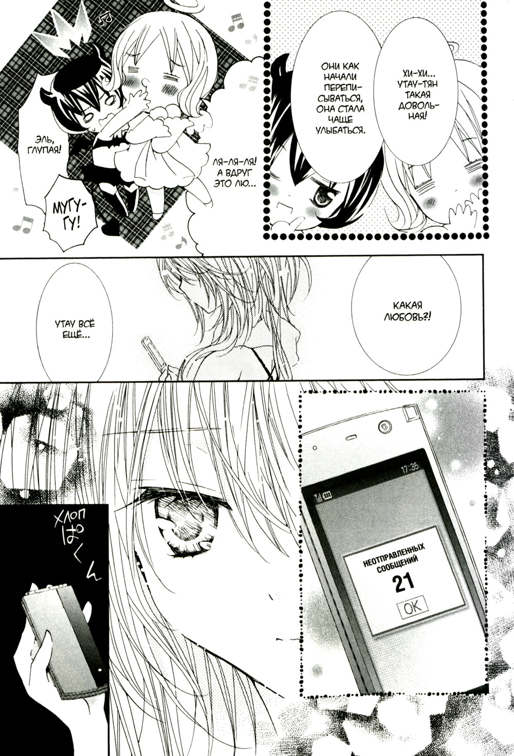 Характеры-хранители. Т. 12