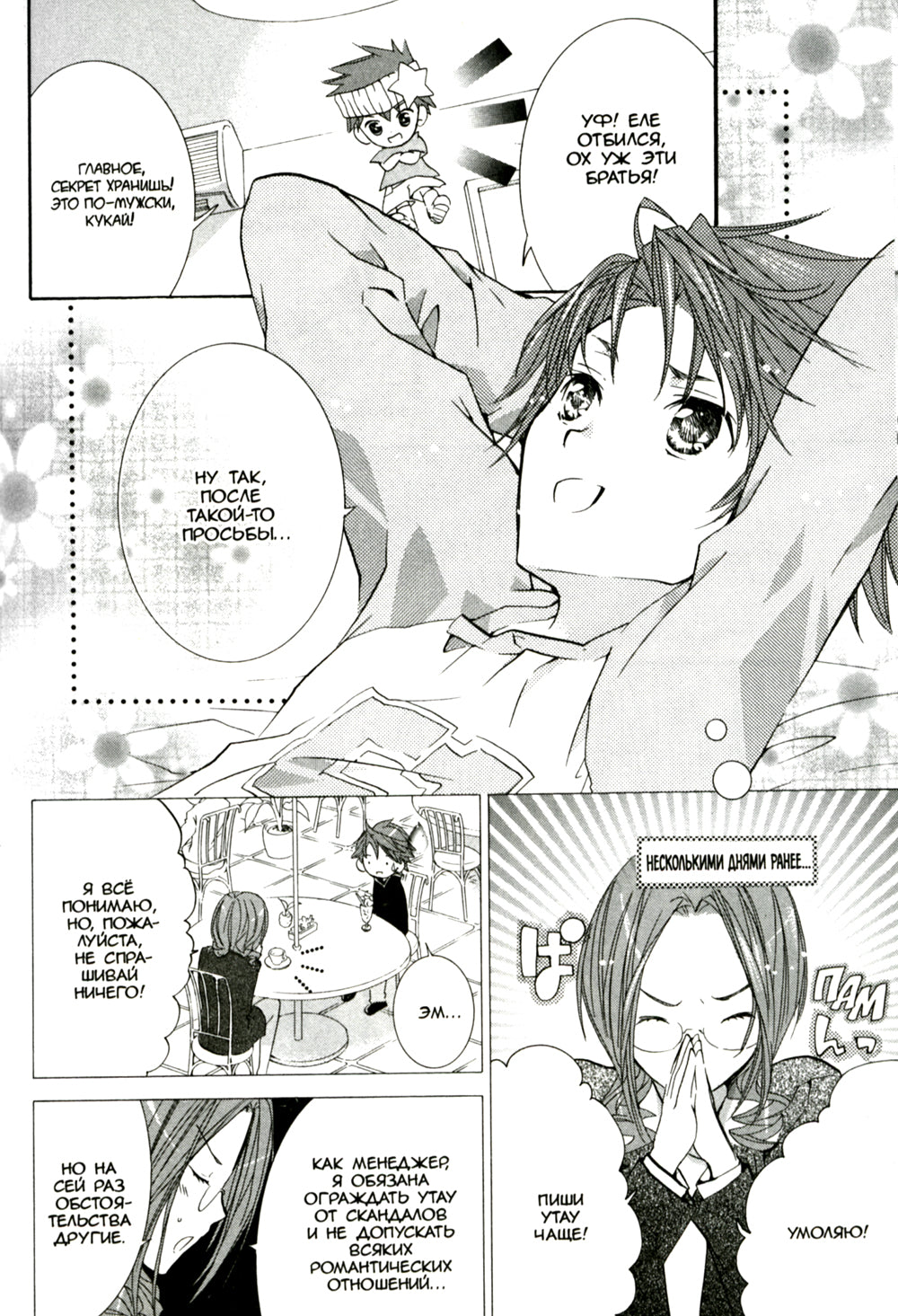 Характеры-хранители. Т. 12