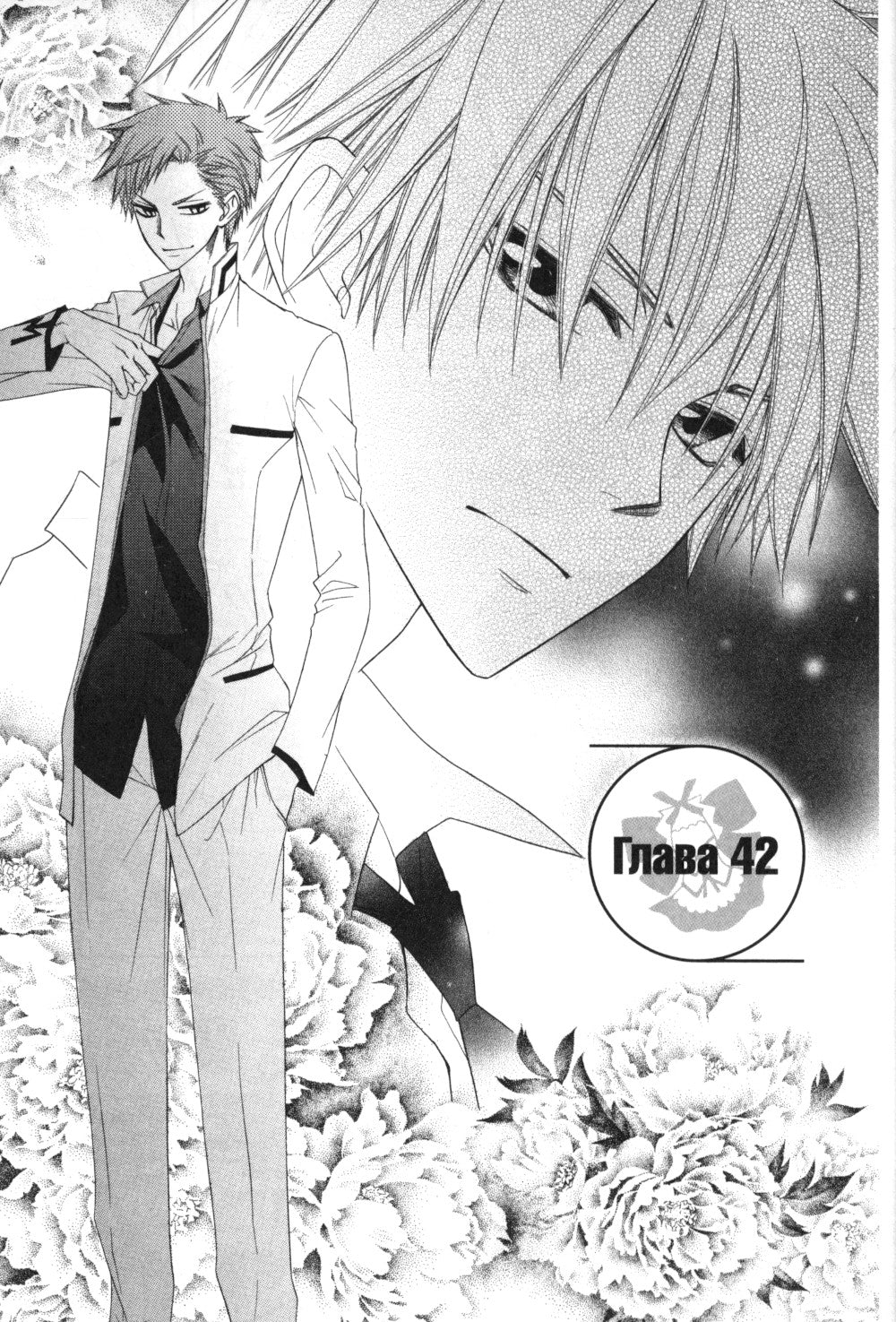 Староста-горничная. Т. 10