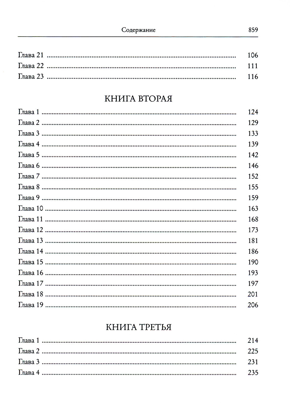 Гордость и предубеждение