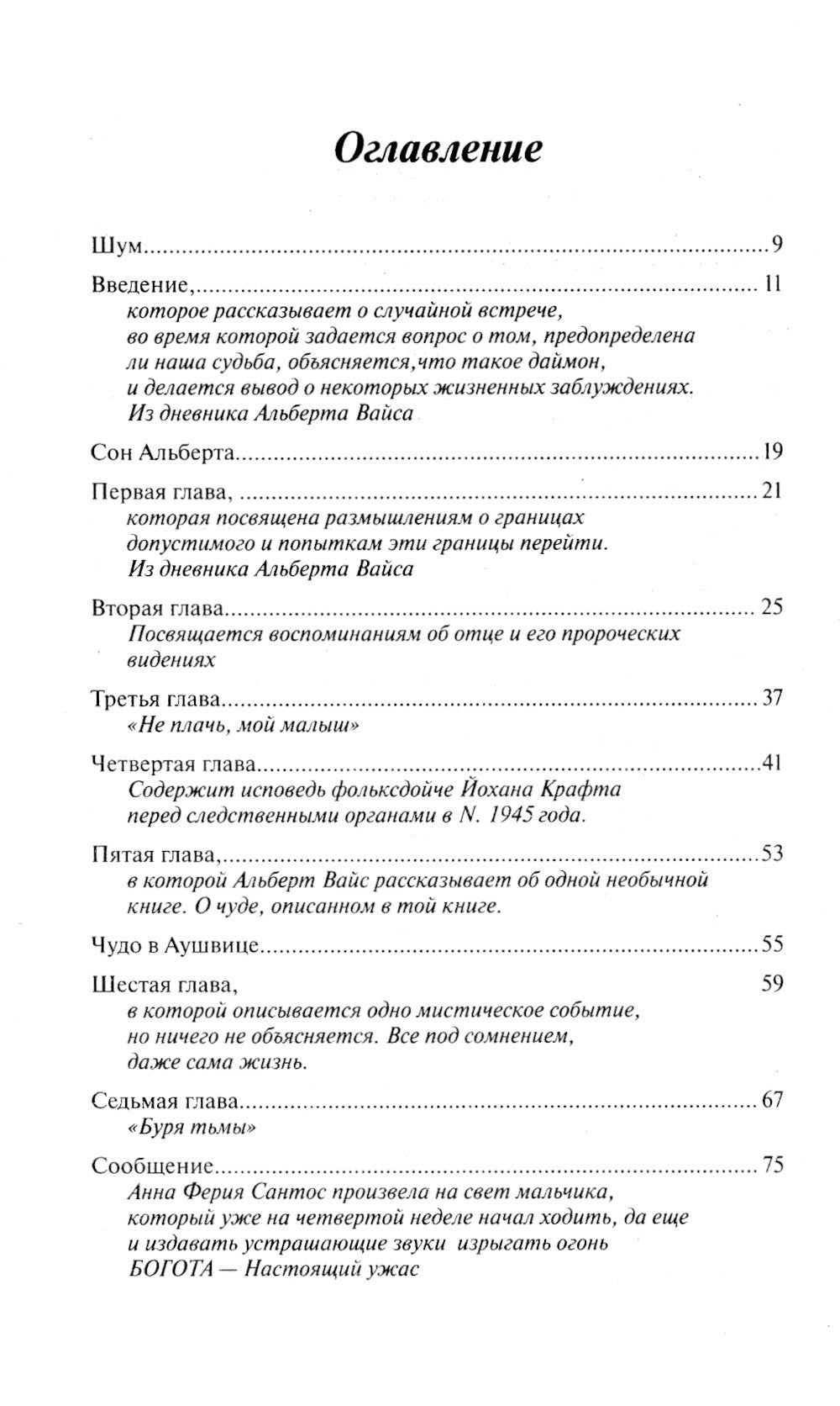 Дом памяти и забвения