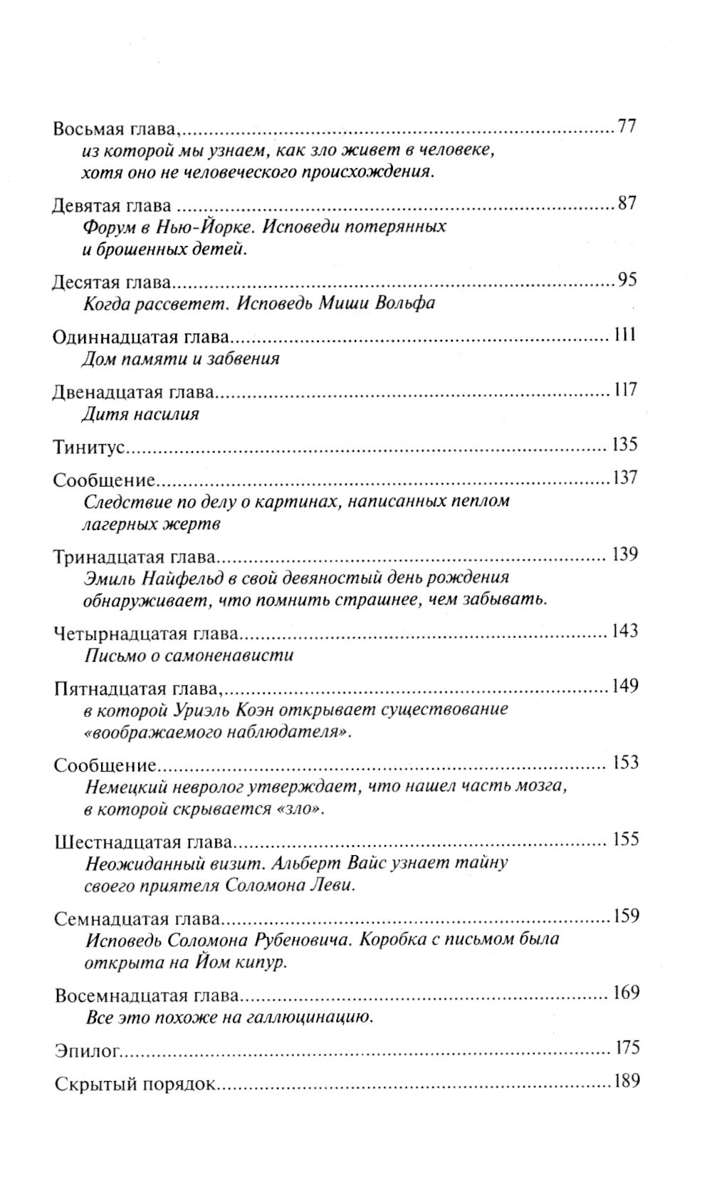 Дом памяти и забвения