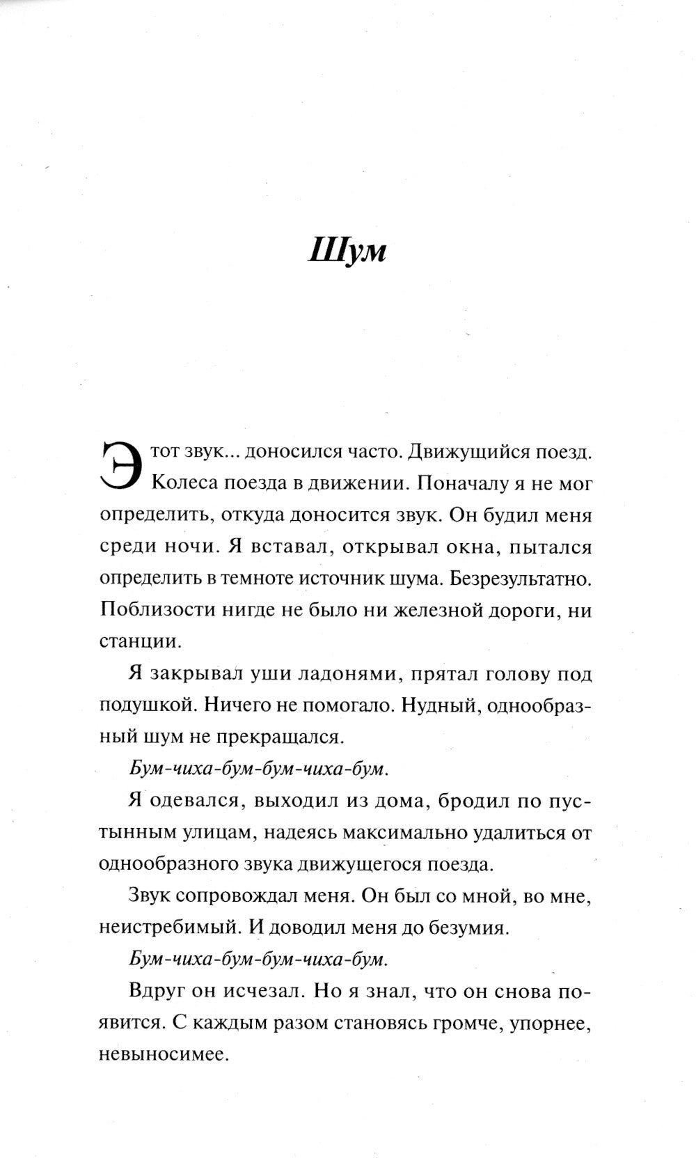 Дом памяти и забвения