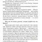Профессии. Какие они? Знакомство с окружающим миром, развитие речи. Книга для воспитателей, гувернеров и родителей