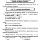 Звуки, буквы я учу! Методическое руководство к альбому упражнений № 3 по обучению грамоте дошкольников логопедической группы