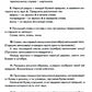 Звуки, буквы я учу! Методическое руководство к альбому упражнений № 3 по обучению грамоте дошкольников логопедической группы