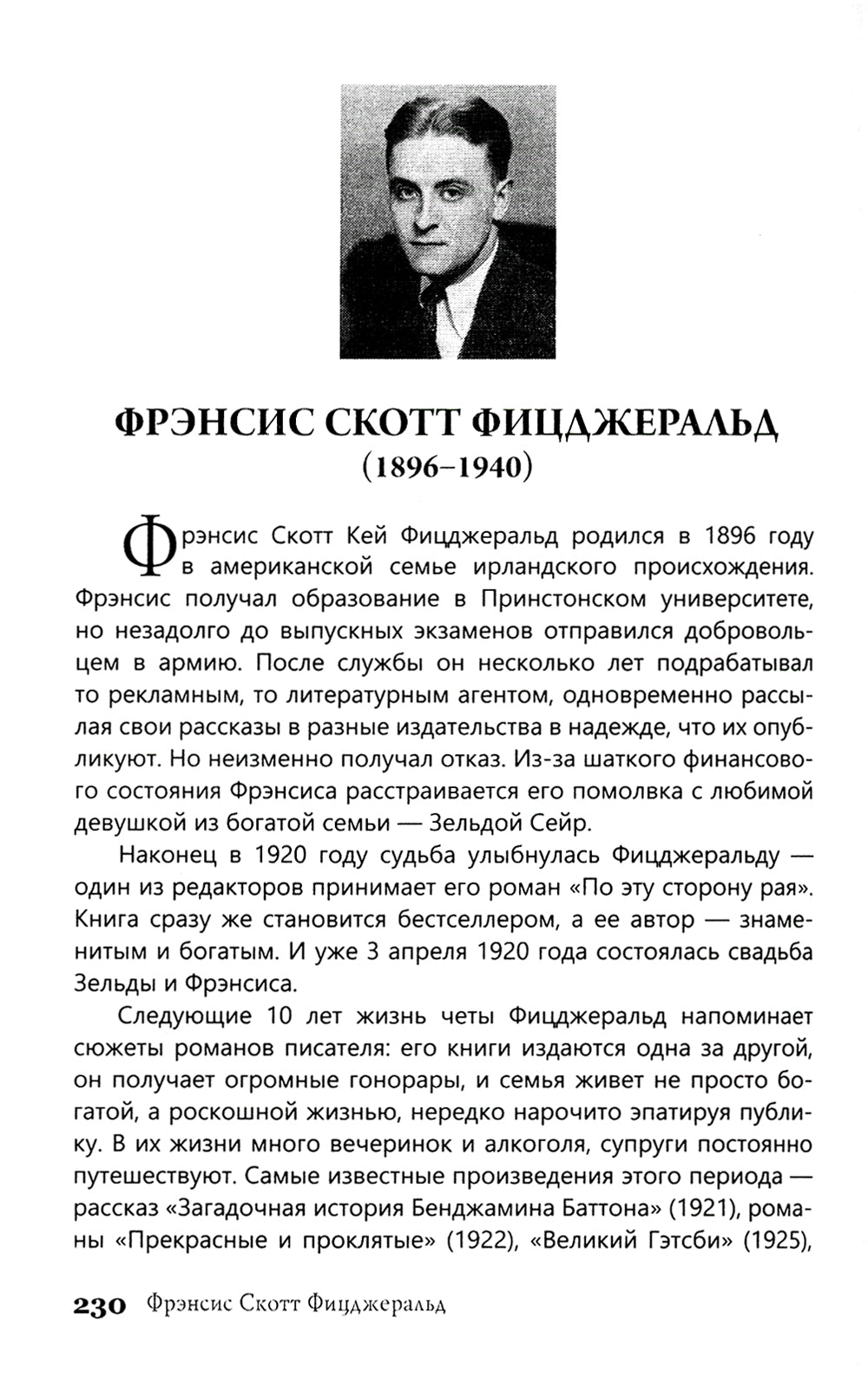 Plus de 1000 jeux, vous ne pouvez pas le faire. Т. 3 (Превращение; Станционный смотритель; Лунный свет и др.)
