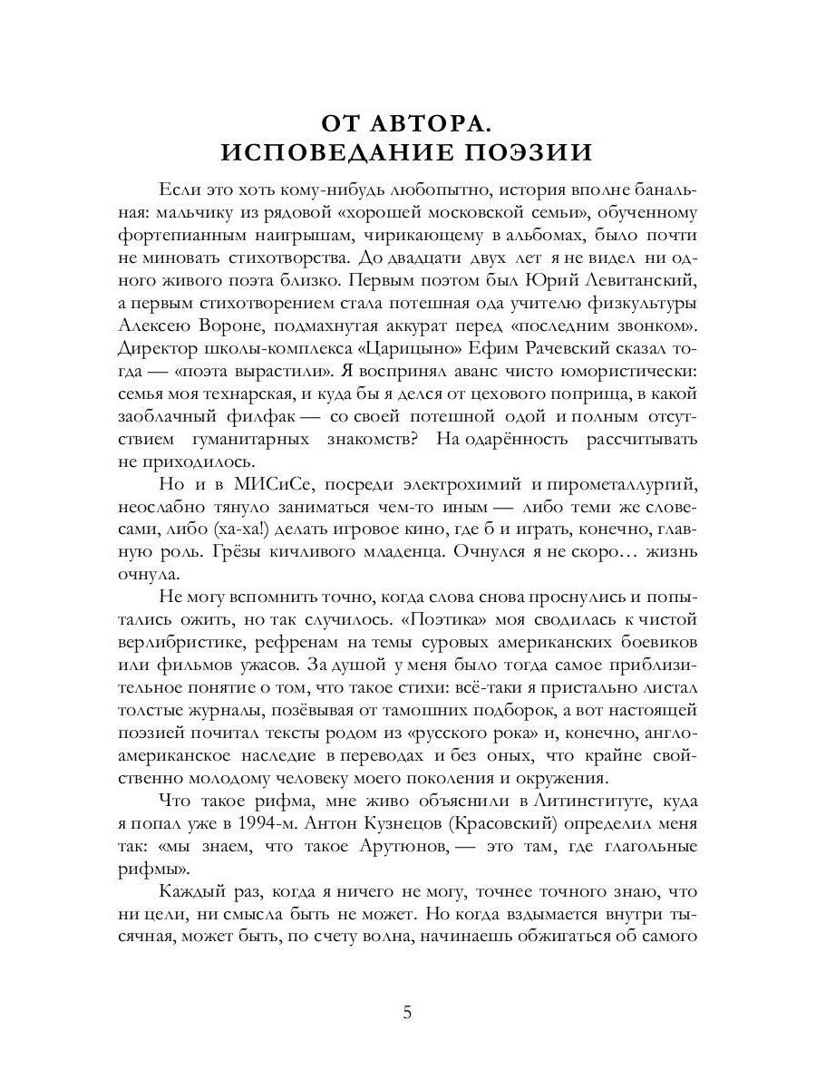 Солнечное сплетение