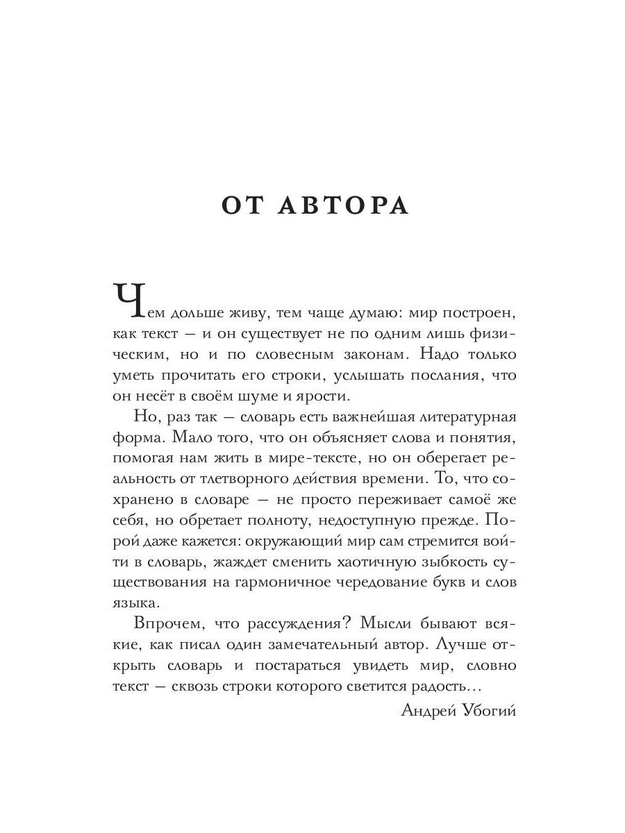 Ради радости