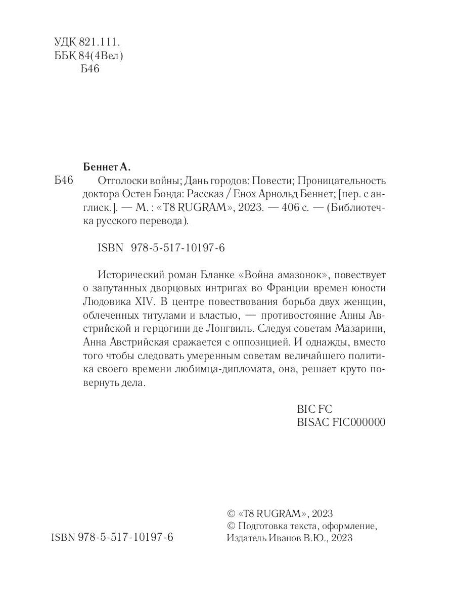 Дань городов