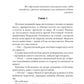 Миры Артема Каменистого. S-T-I-K-S. Везунчик из Пекла или в поисках золотой жемчужины. Кн. 3