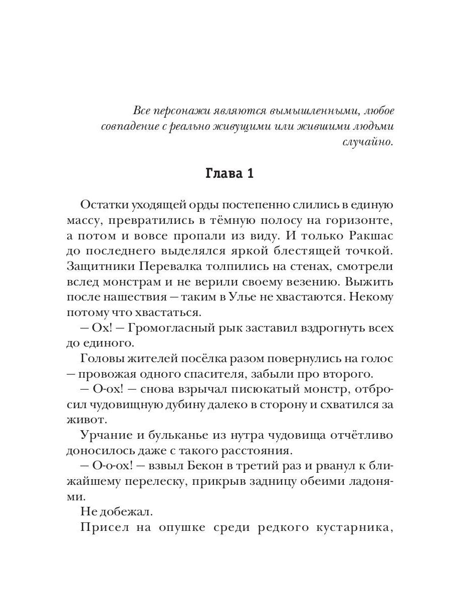 Миры Артема Каменистого. S-T-I-K-S. Везунчик из Пекла или в поисках золотой жемчужины. Кн. 3