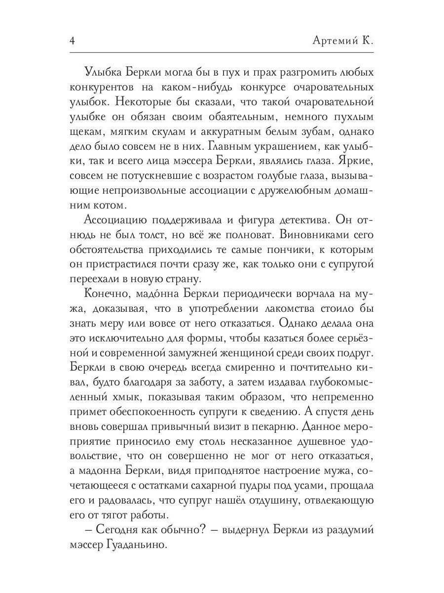 Следы с того света