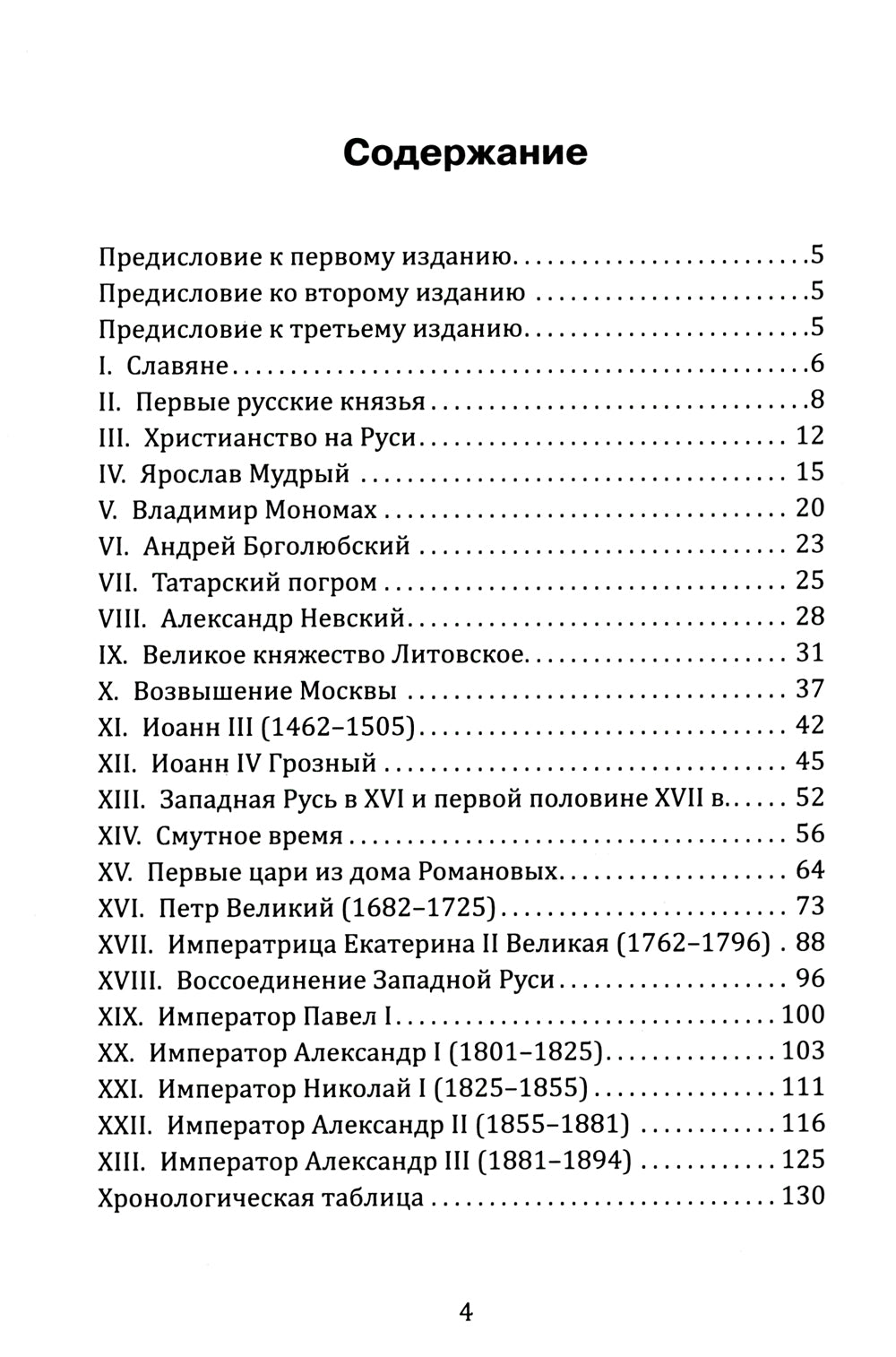 L'histoire de la Russie dans l'histoire du Kratcom