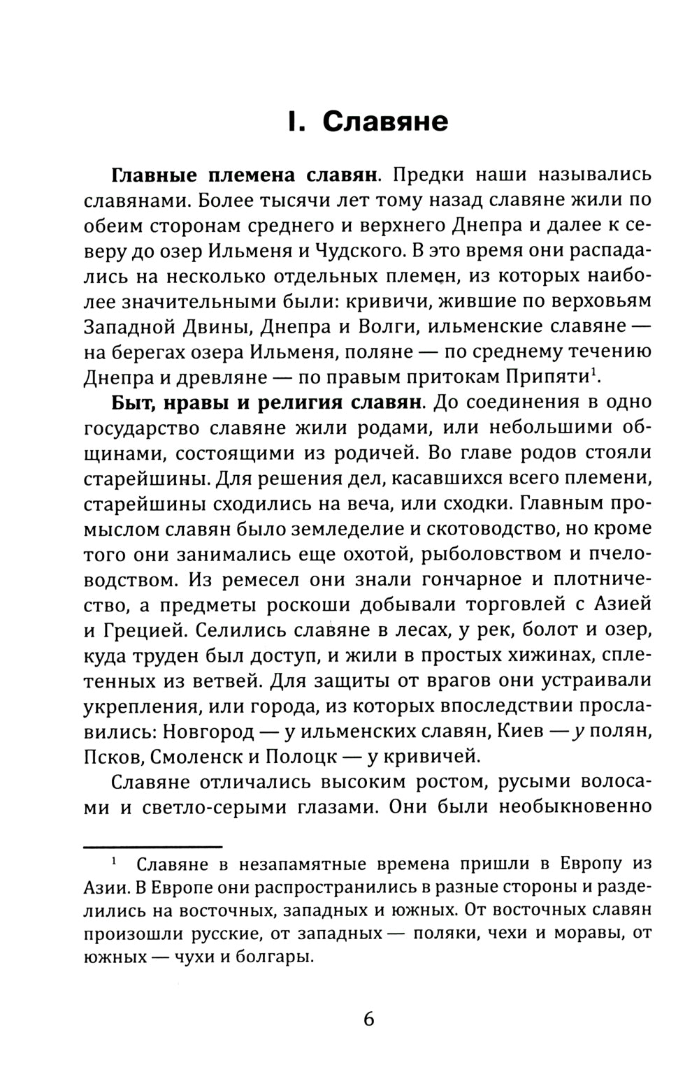 L'histoire de la Russie dans l'histoire du Kratcom