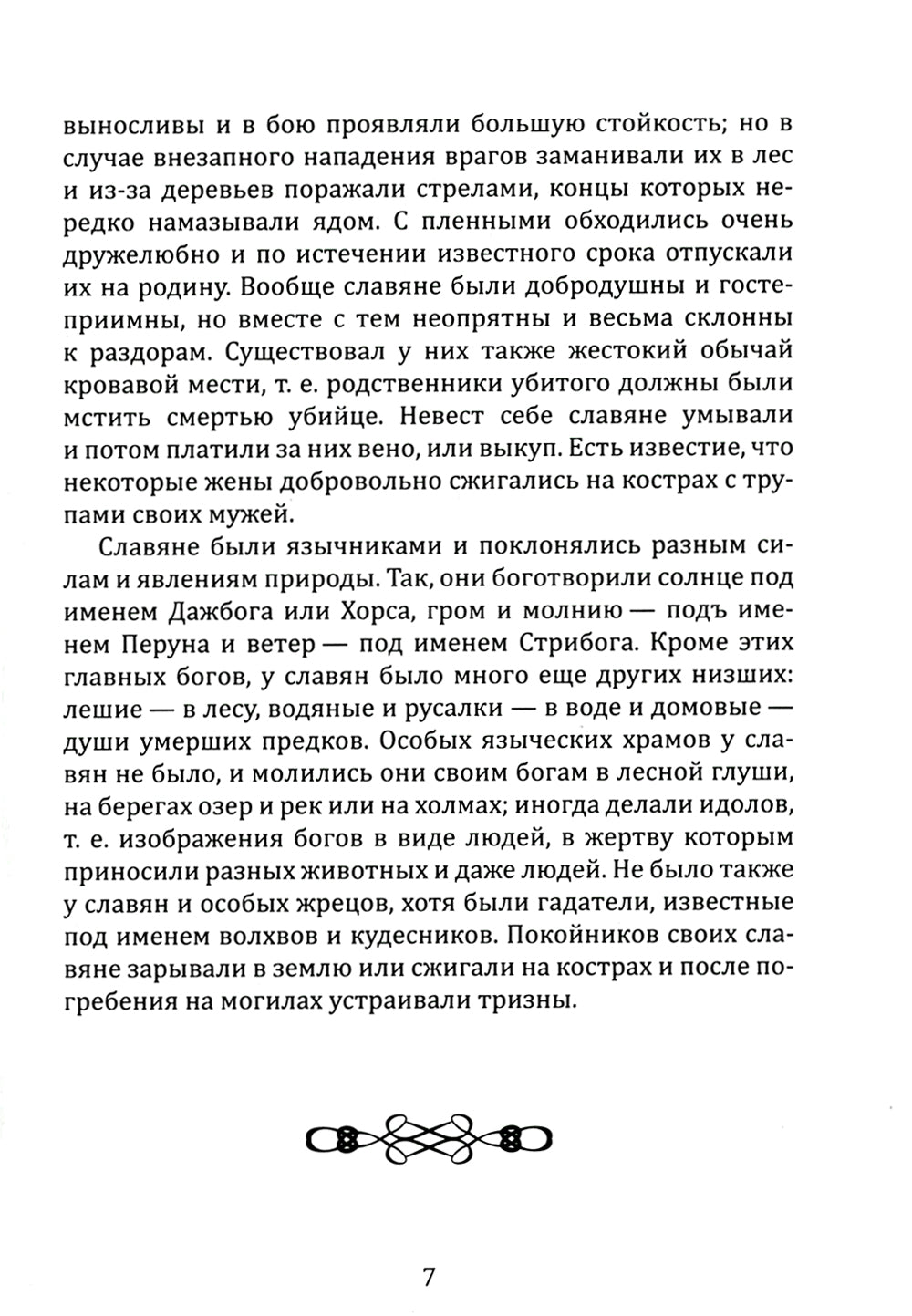 L'histoire de la Russie dans l'histoire du Kratcom