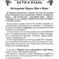 Древнеславянская книга мертвых. Марена, Мор, Богумир, Сивур и Оберень. Автобус Белояр, Ярсимия и Мерцана