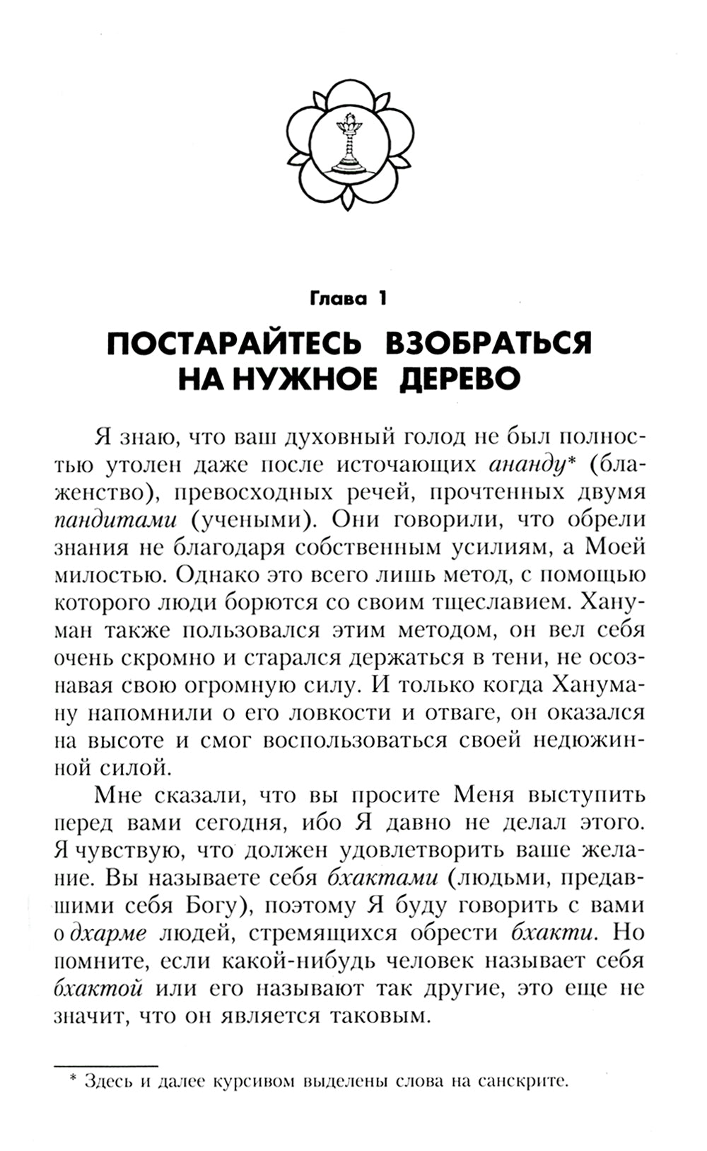 Поиск истинного я. Путь к блаженству и покою