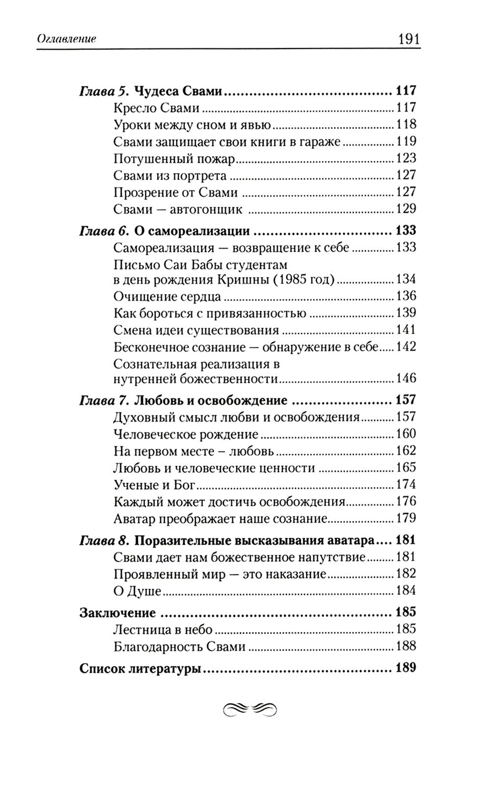 Аватар приходит и остается
