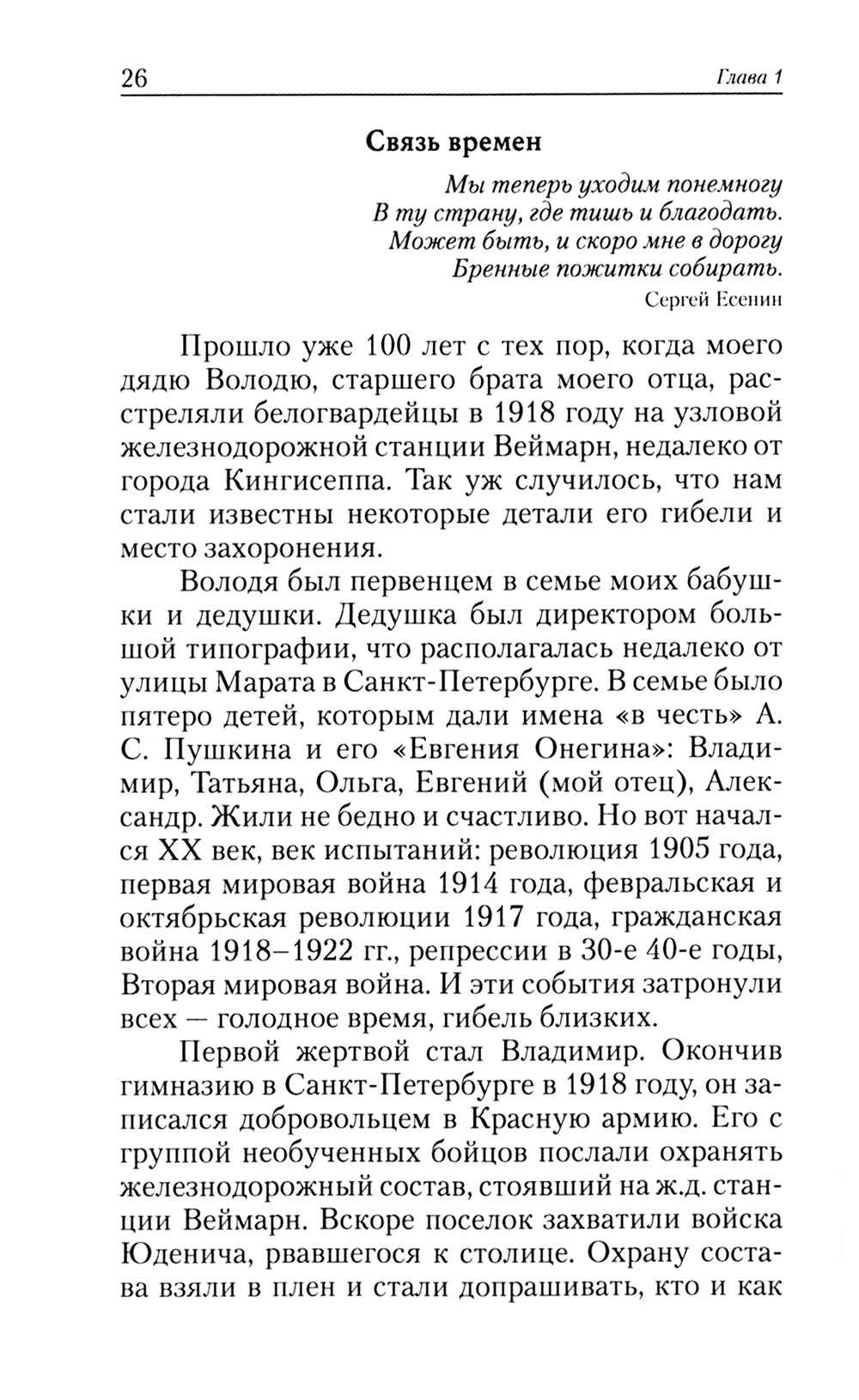 Аватар приходит и остается